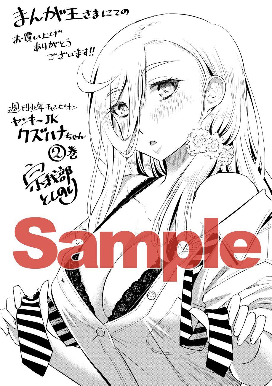 Yankee High School Girl Kuzuhana-Chan Chapter 29 - 28