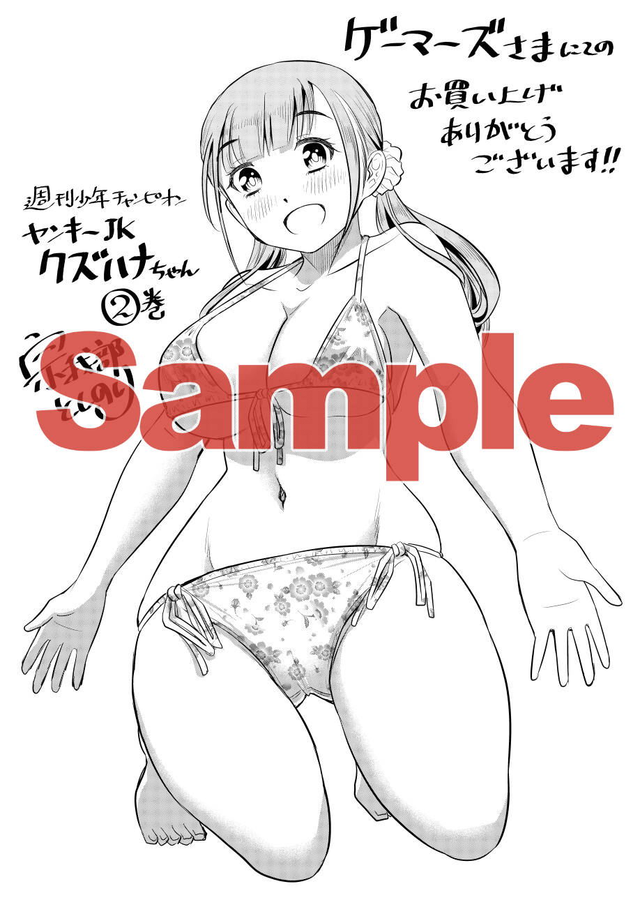 Yankee High School Girl Kuzuhana-Chan Chapter 29 - 31