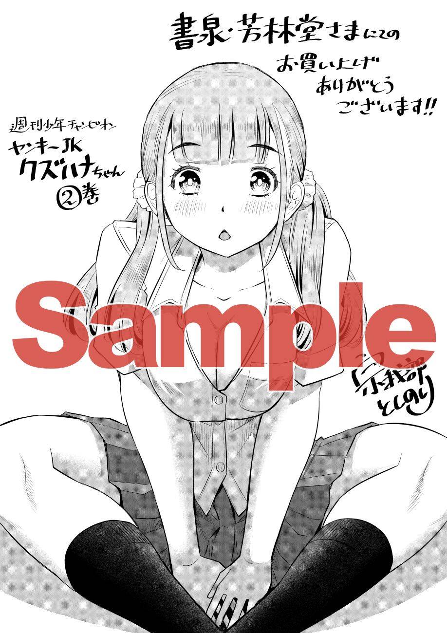 Yankee High School Girl Kuzuhana-Chan Chapter 29 - 33
