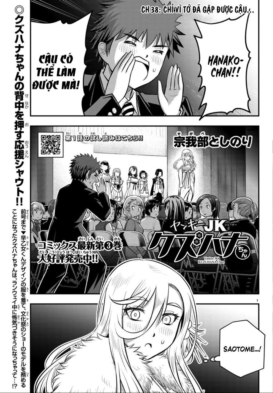 Yankee High School Girl Kuzuhana-Chan Chapter 38 - 3