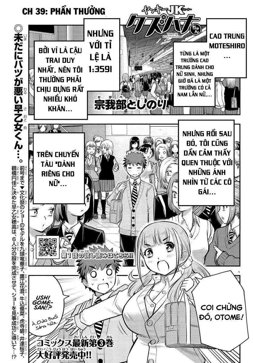 Yankee High School Girl Kuzuhana-Chan Chapter 39 - 3