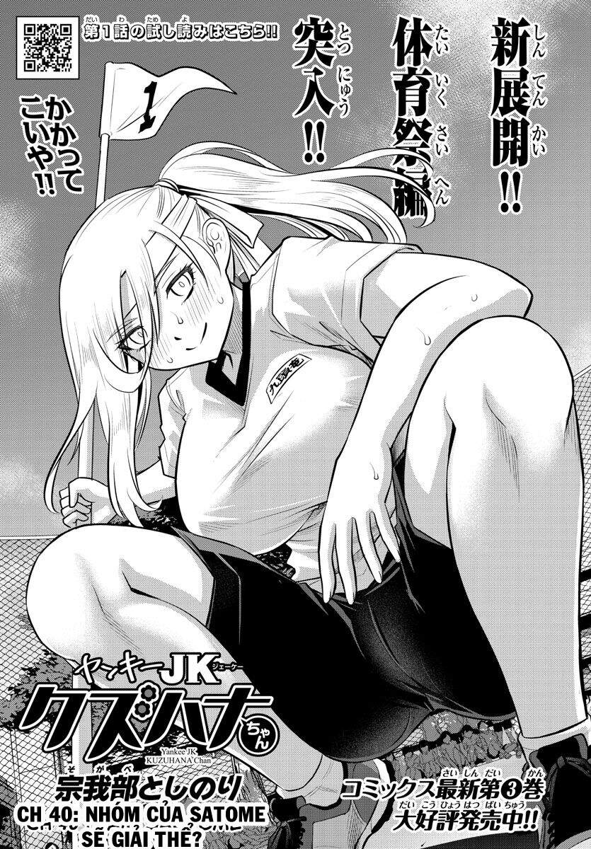 Yankee High School Girl Kuzuhana-Chan Chapter 40 - 3