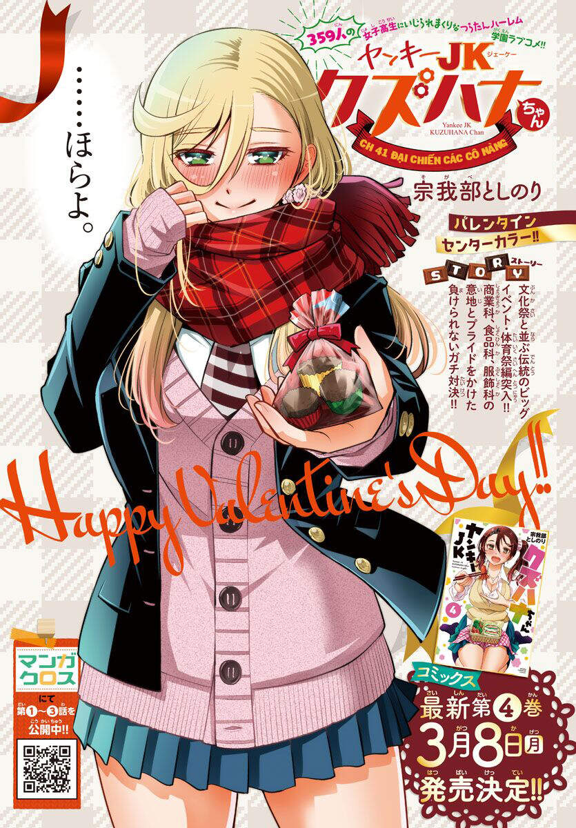 Yankee High School Girl Kuzuhana-Chan Chapter 42 - 3