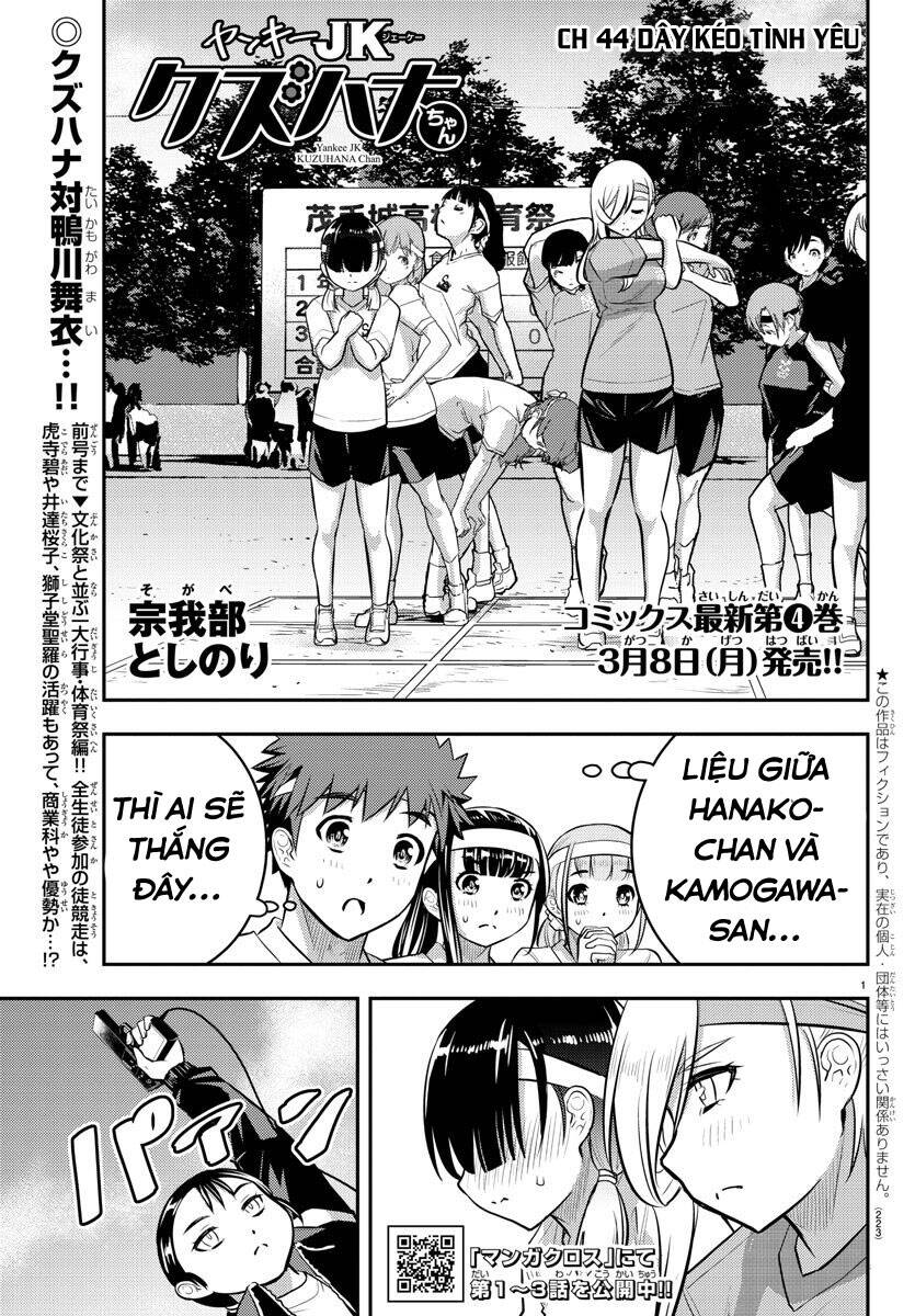 Yankee High School Girl Kuzuhana-Chan Chapter 44 - 2