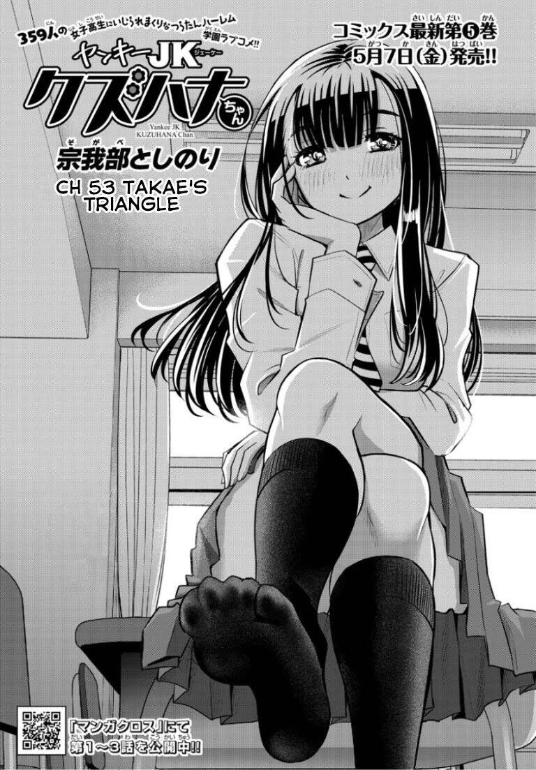 Yankee High School Girl Kuzuhana-Chan Chapter 52 - 2