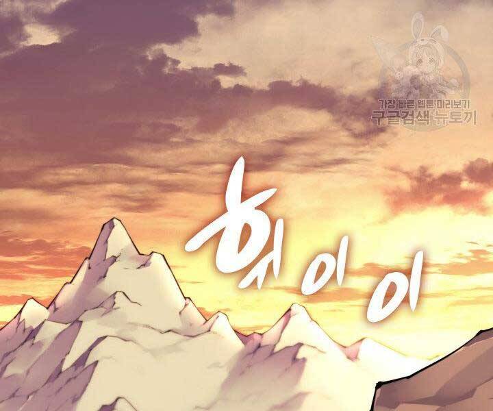 Thợ Rèn Huyền Thoại Chapter 133 - 205