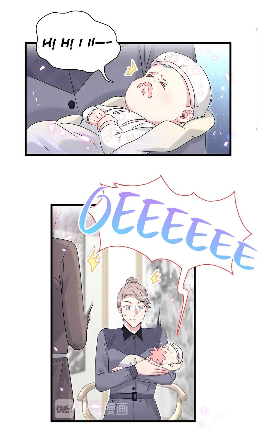 Đứa Bé Là Của Ai ???? Chapter 147 - 10