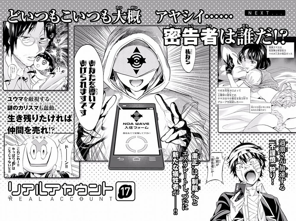 Real Account Ii Chapter 122 - 23