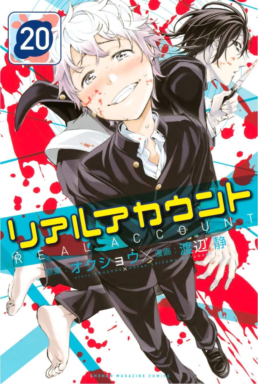 Real Account Ii Chapter 150 - 2