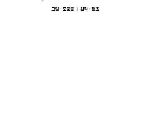 Người Chơi Lỗi Chapter 41 - 9