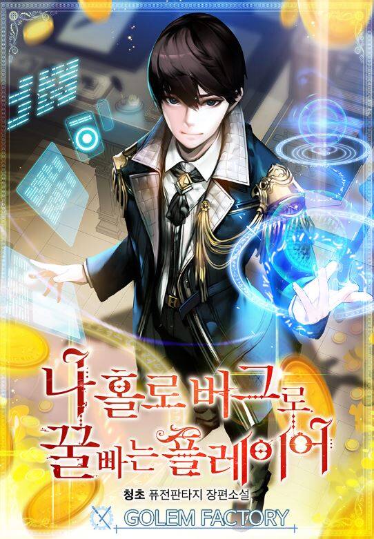 Người Chơi Lỗi Chapter 43 - 1