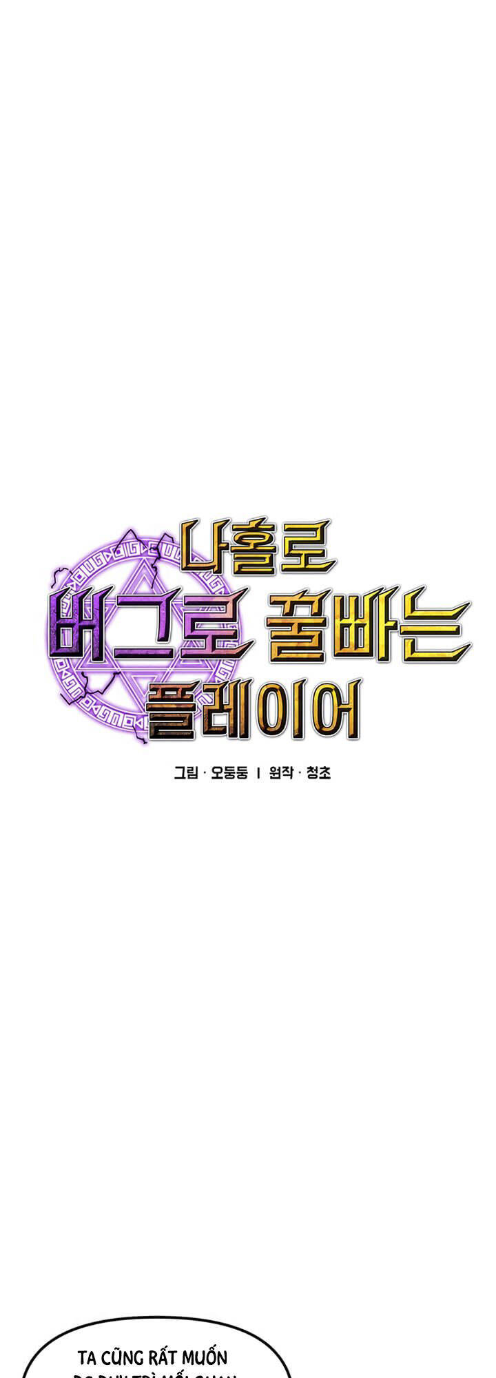 Người Chơi Lỗi Chapter 46 - 9