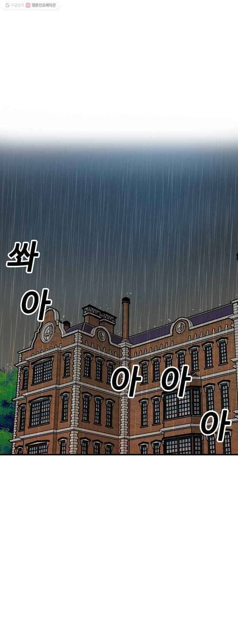 Người Chơi Lỗi Chapter 53 - 3