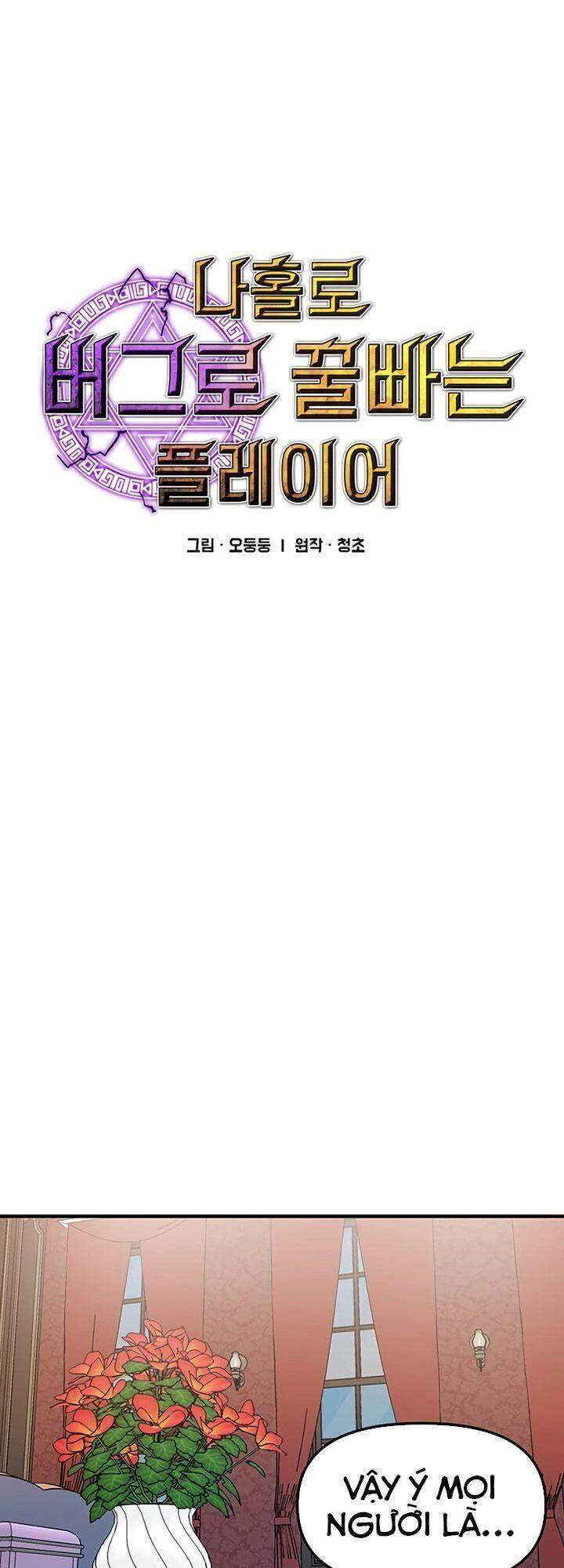 Người Chơi Lỗi Chapter 70 - 5