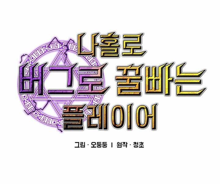 Người Chơi Lỗi Chapter 48 - 4