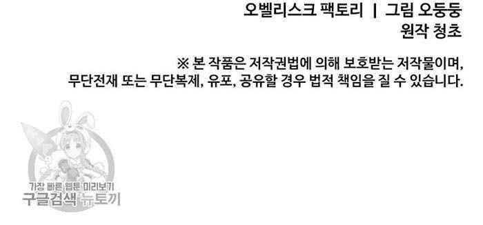 Người Chơi Lỗi Chapter 56 - 86