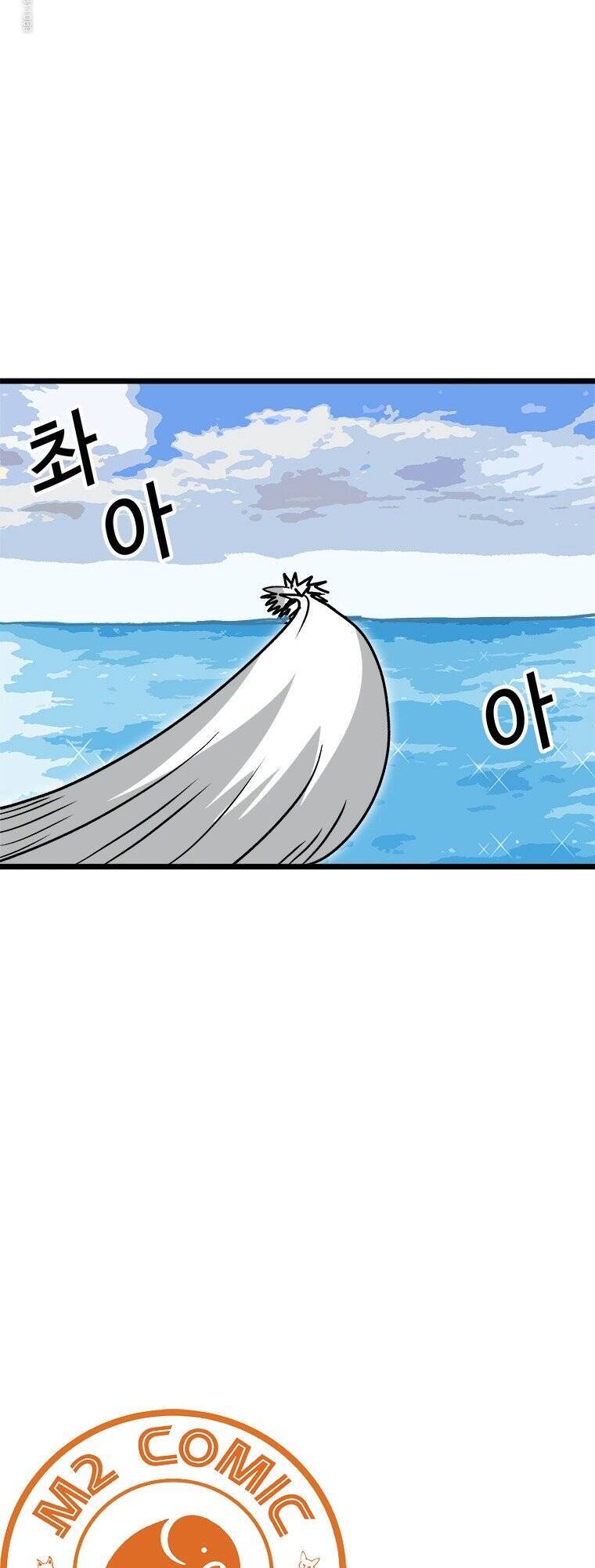 Người Chơi Lỗi Chapter 58 - 35