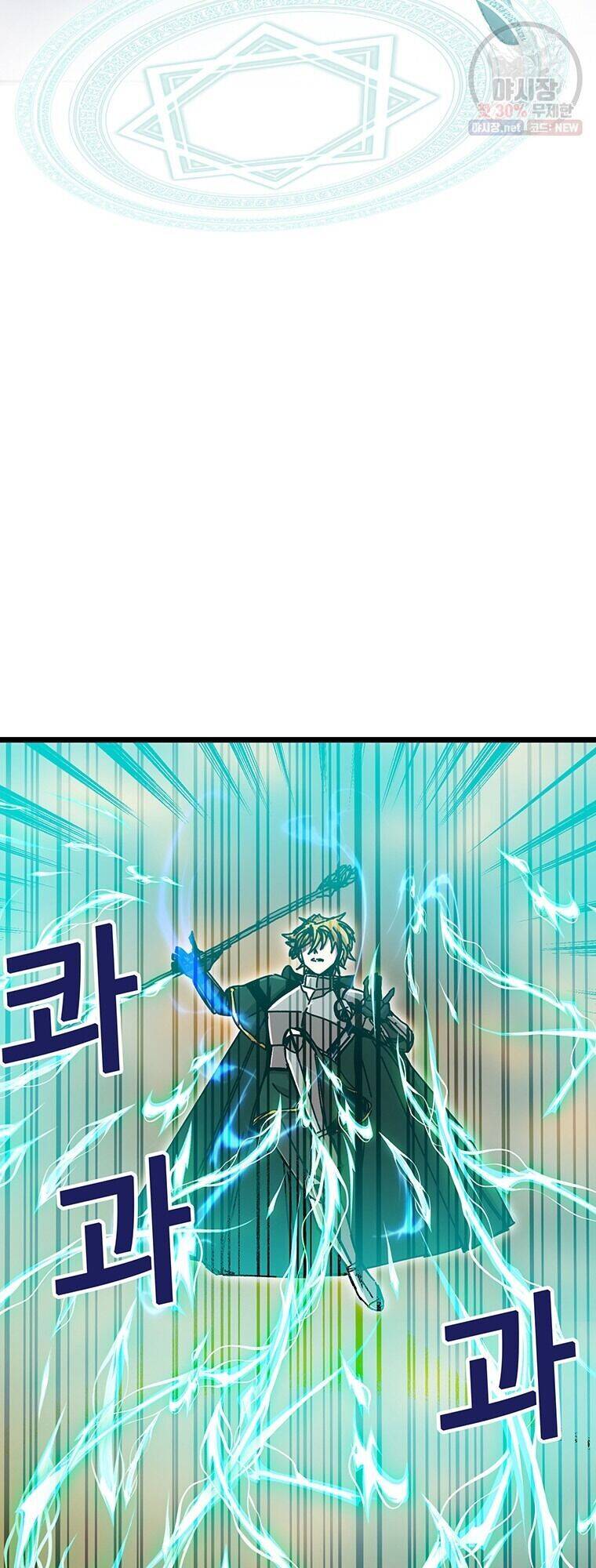 Người Chơi Lỗi Chapter 60 - 23