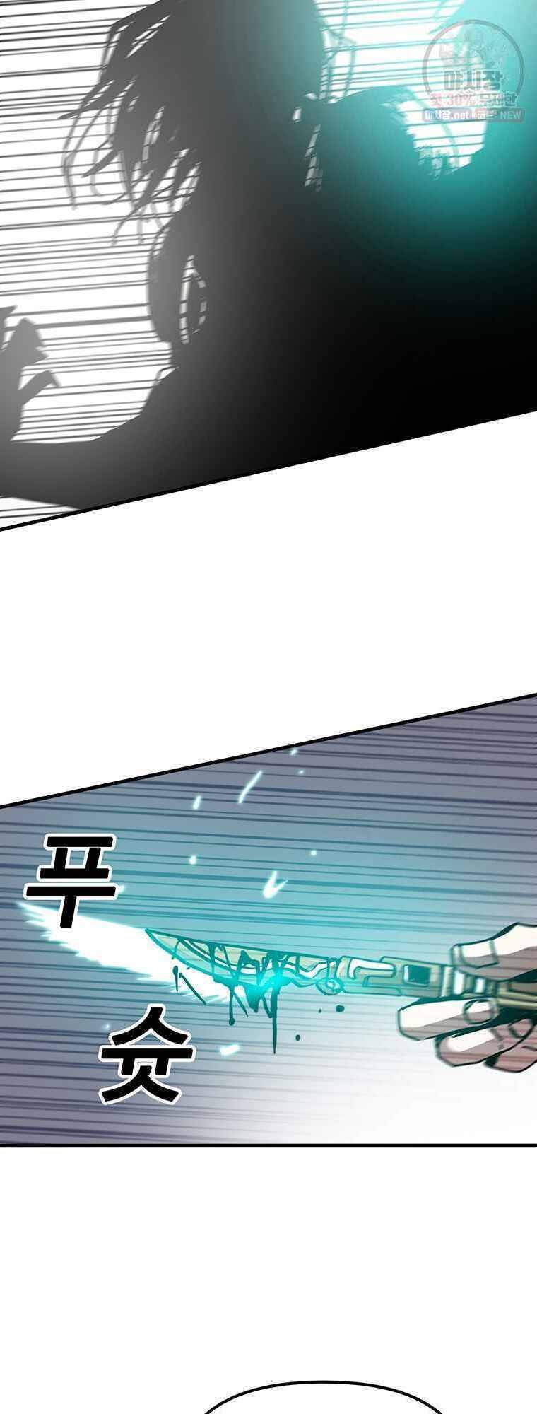 Người Chơi Lỗi Chapter 61 - 38