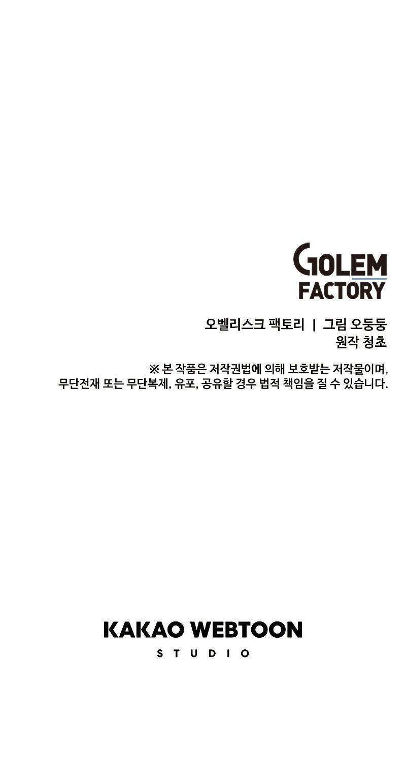 Người Chơi Lỗi Chapter 84 - 61