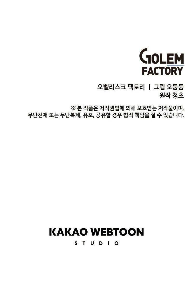 Người Chơi Lỗi Chapter 85 - 47