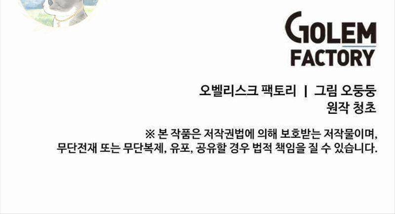 Người Chơi Lỗi Chapter 88 - 46