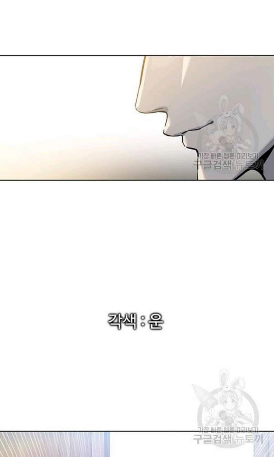 Đội Trưởng Lính Đánh Thuê Chapter 96 - 3
