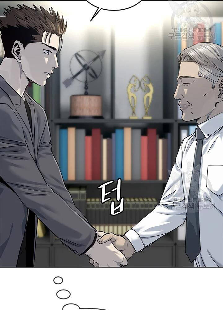 Đội Trưởng Lính Đánh Thuê Chapter 107 - 26