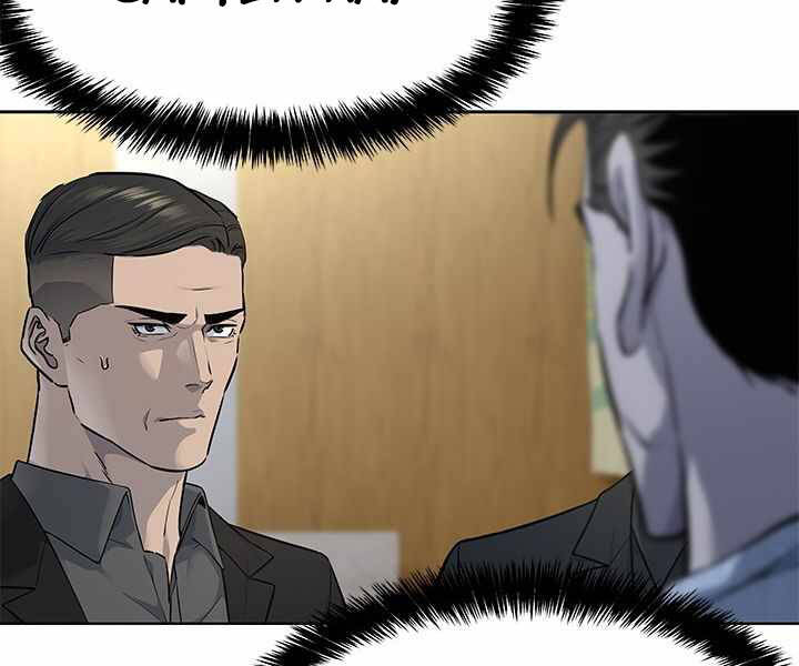 Đội Trưởng Lính Đánh Thuê Chapter 121 - 75