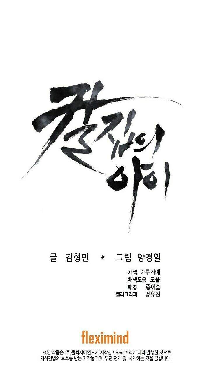 Vô Kiếm Tiểu Tử Chapter 28 - 116