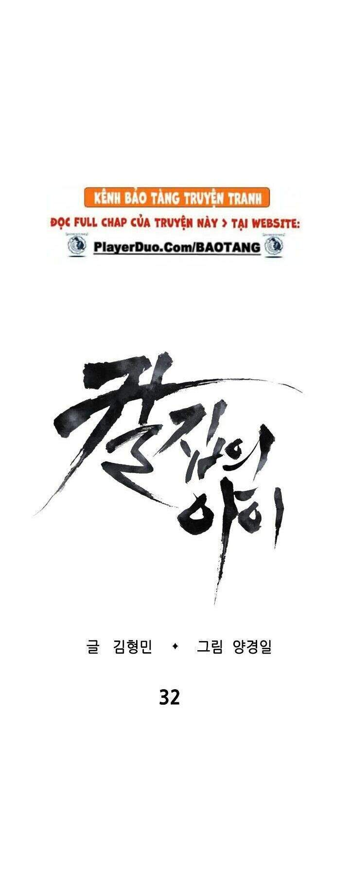 Vô Kiếm Tiểu Tử Chapter 32 - 14