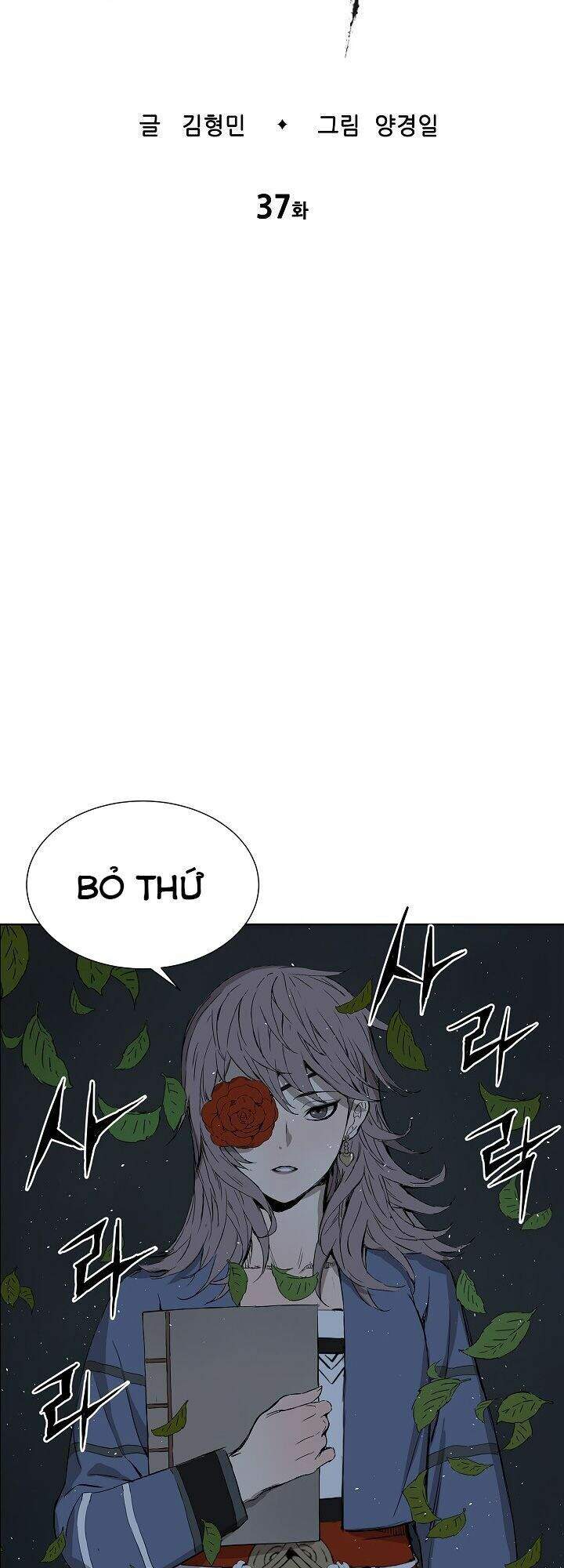 Vô Kiếm Tiểu Tử Chapter 37 - 24