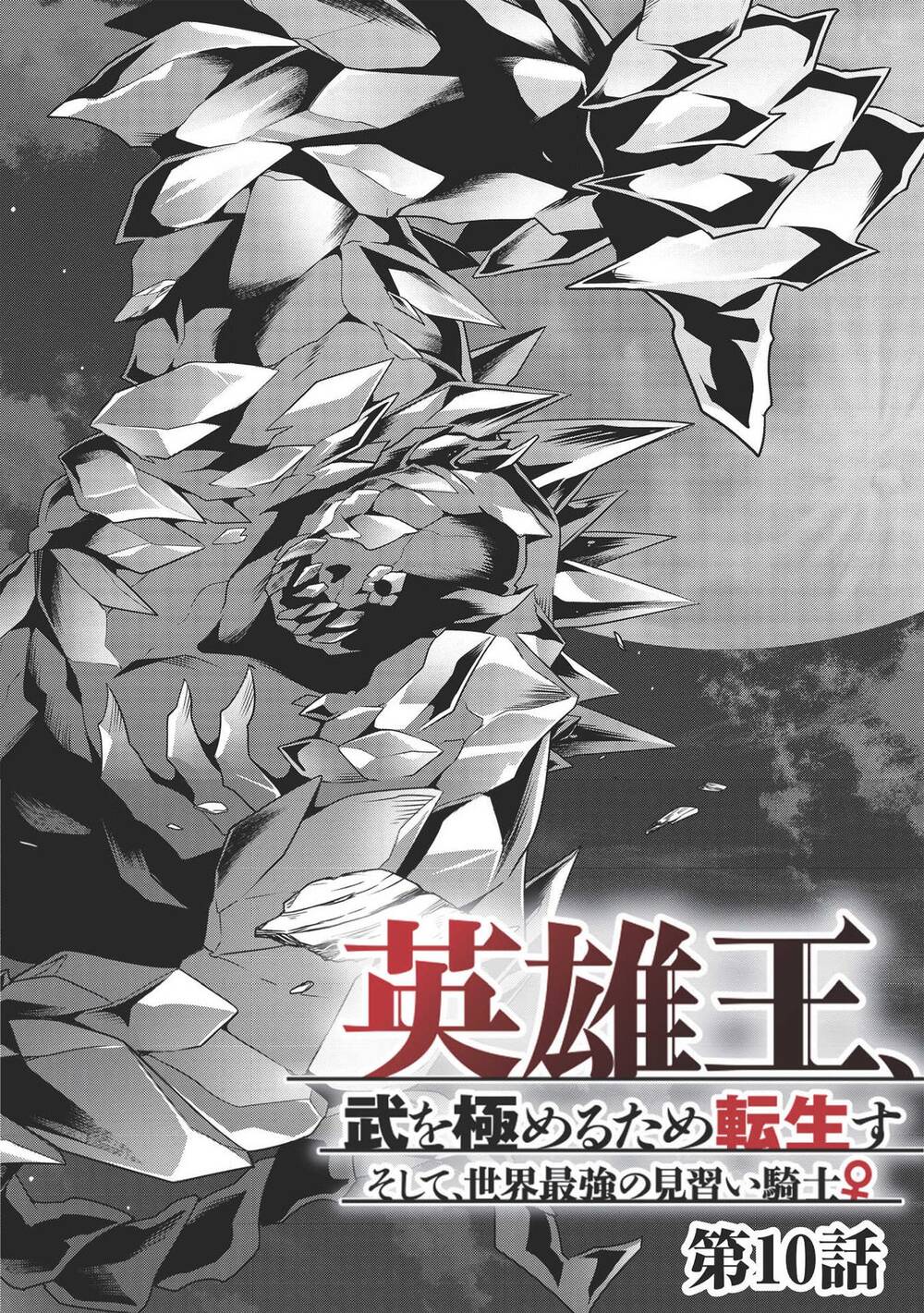 Eiyuu-Ou, Bu O Kiwameru Tame Tensei Su - Soshite, Sekai Saikyou No Minarai Kishi ~ Chapter 10 - 5