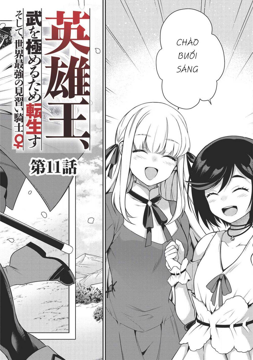 Eiyuu-Ou, Bu O Kiwameru Tame Tensei Su - Soshite, Sekai Saikyou No Minarai Kishi ~ Chapter 11 - 5