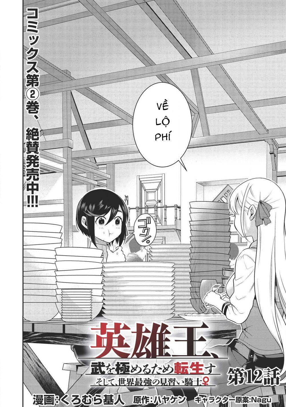 Eiyuu-Ou, Bu O Kiwameru Tame Tensei Su - Soshite, Sekai Saikyou No Minarai Kishi ~ Chapter 12 - 5
