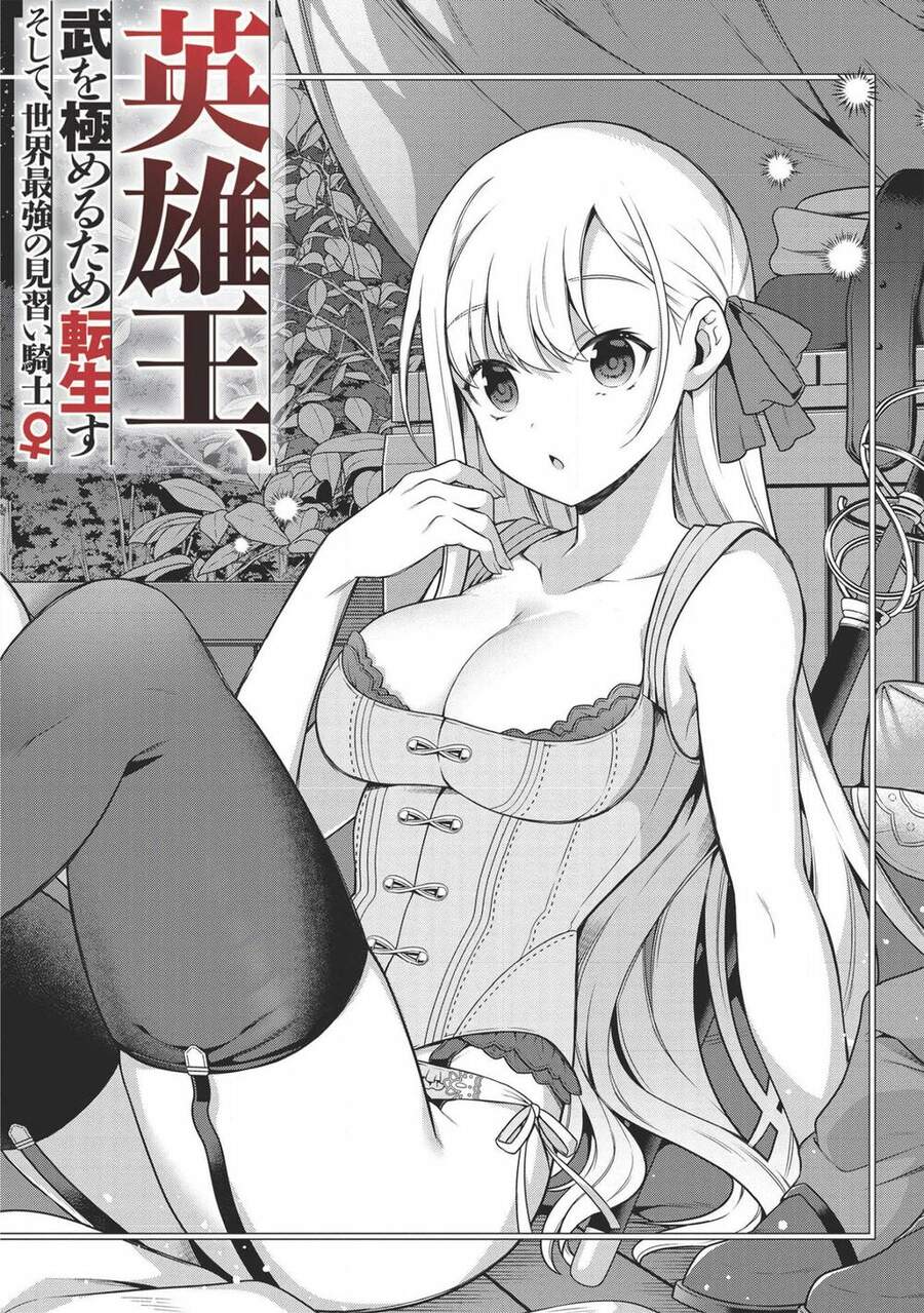 Eiyuu-Ou, Bu O Kiwameru Tame Tensei Su - Soshite, Sekai Saikyou No Minarai Kishi ~ Chapter 13.1 - 4