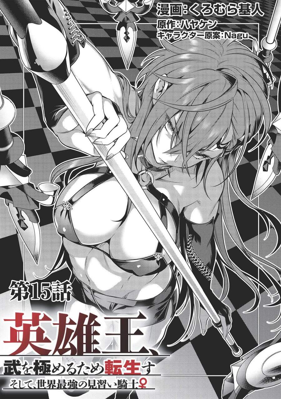 Eiyuu-Ou, Bu O Kiwameru Tame Tensei Su - Soshite, Sekai Saikyou No Minarai Kishi ~ Chapter 15 - 4