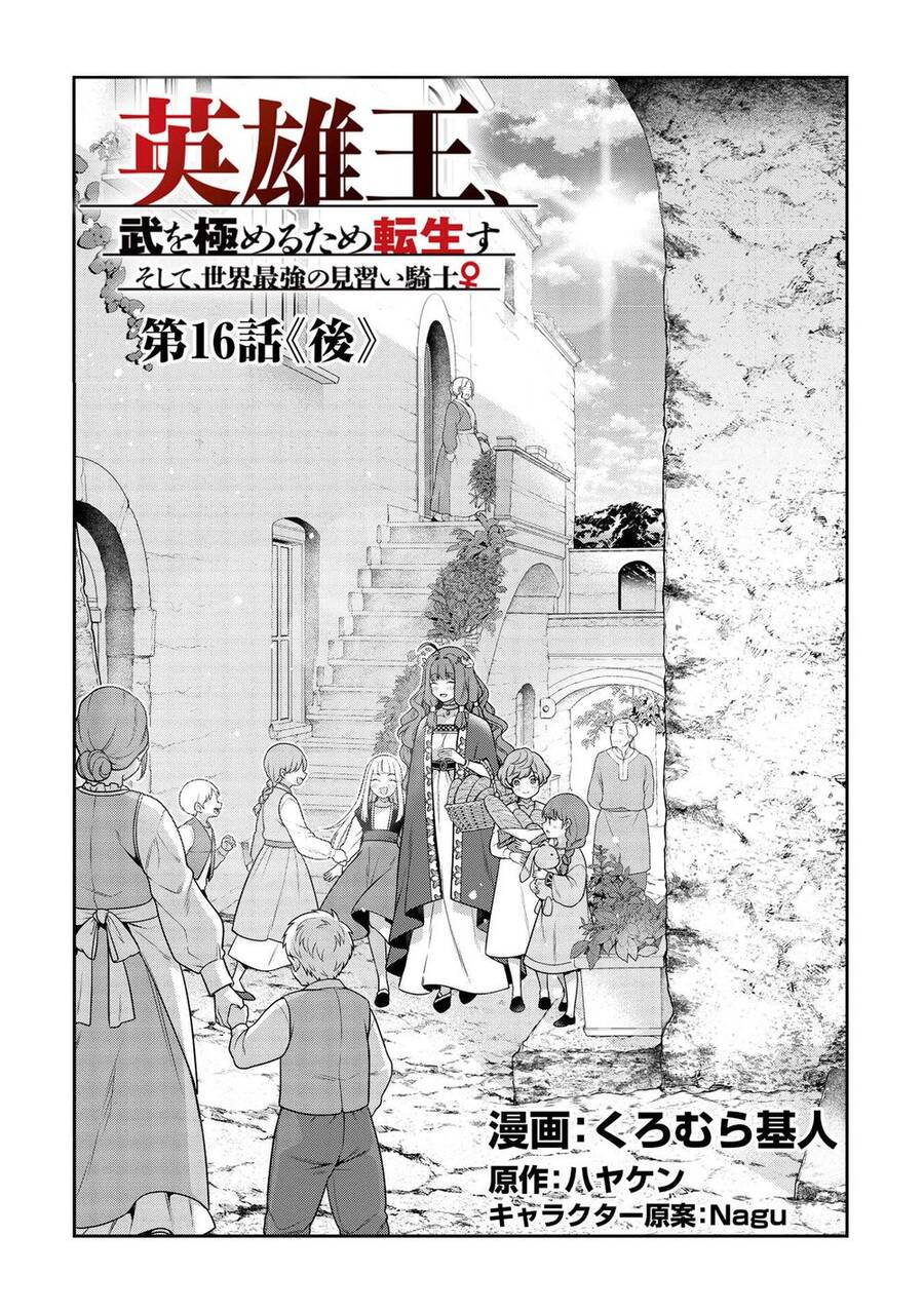 Eiyuu-Ou, Bu O Kiwameru Tame Tensei Su - Soshite, Sekai Saikyou No Minarai Kishi ~ Chapter 16.2 - 3