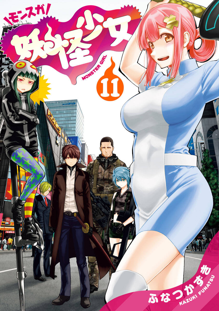 Youkai Shoujo - Monsuga Chapter 102 - 2