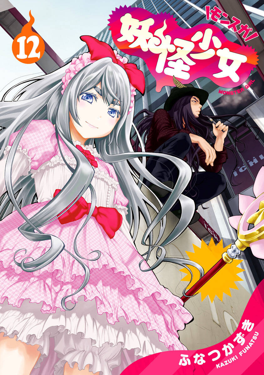 Youkai Shoujo - Monsuga Chapter 112 - 2