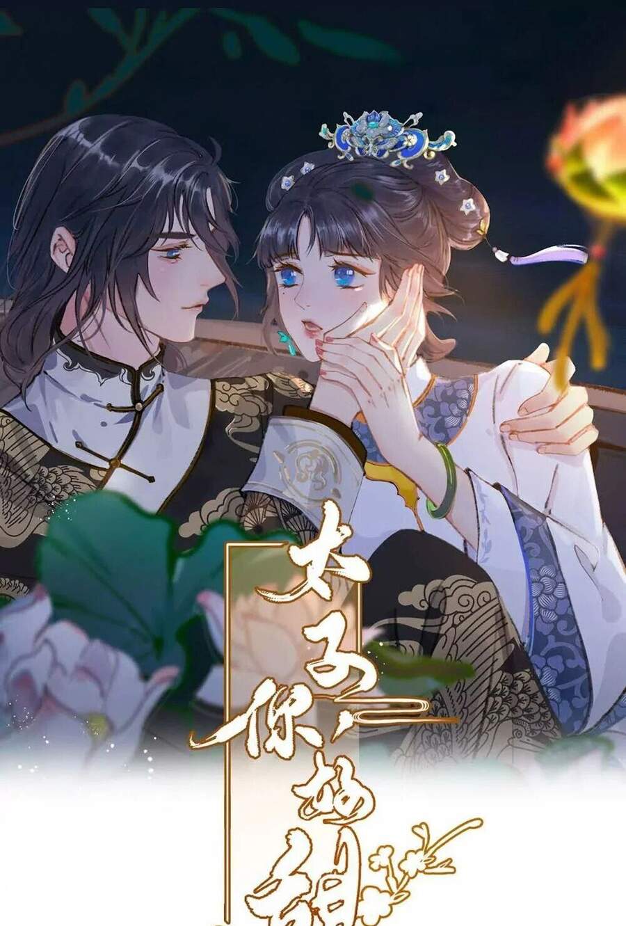 Hoạn Phi Thiên Hạ Chapter 161 - 25