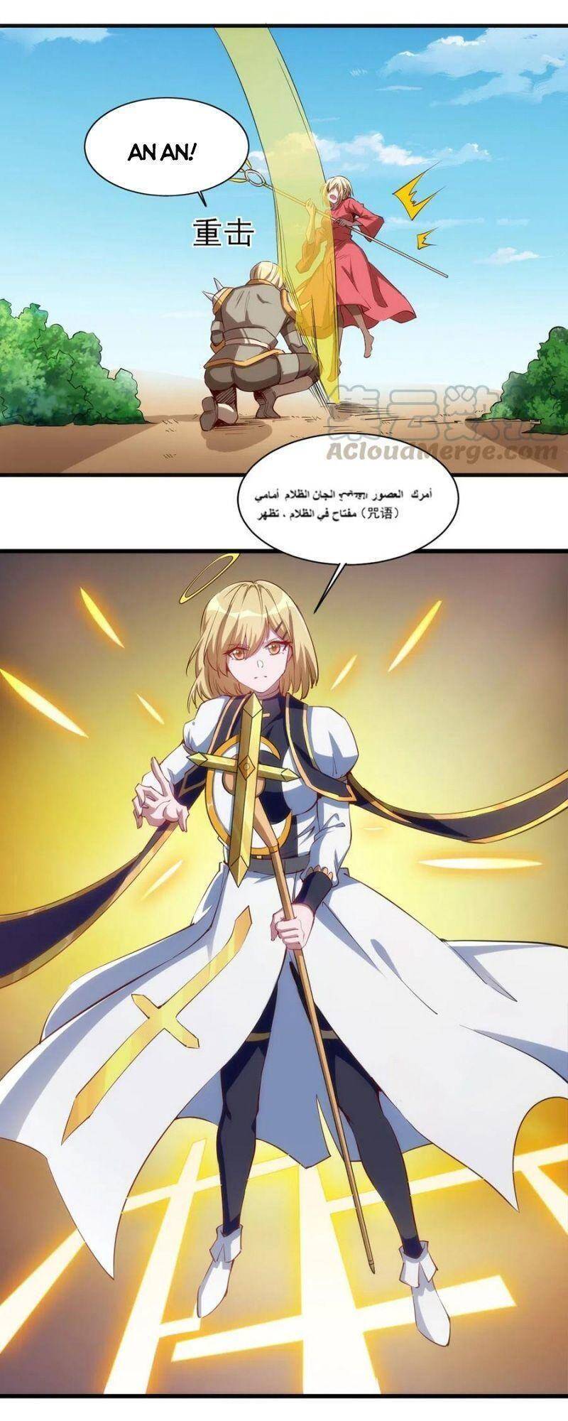 Thánh Đường Chi Thành Chapter 61 - 7