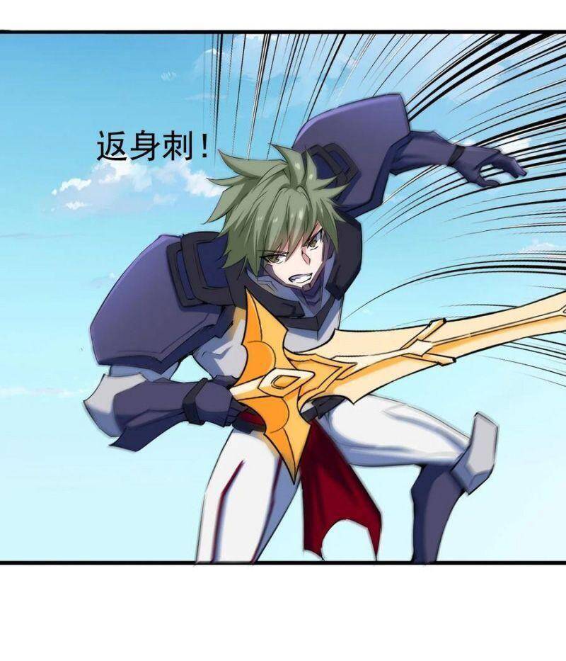 Thánh Đường Chi Thành Chapter 81 - 12