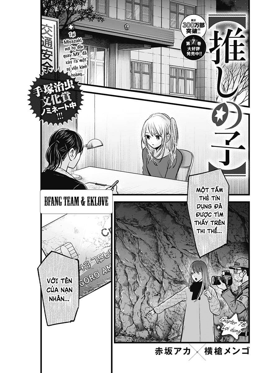 Đứa Con Của Thần Tượng Chapter 78 - 2