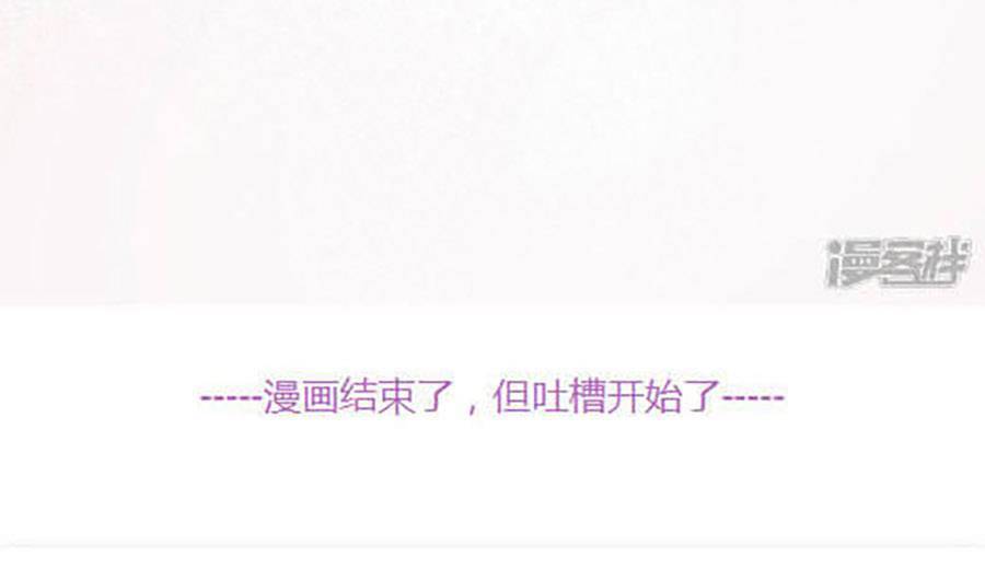 Sủng Hậu Của Vương Chapter 159 - 22