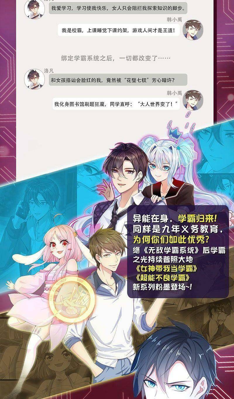 Sủng Hậu Của Vương Chapter 106 - 30