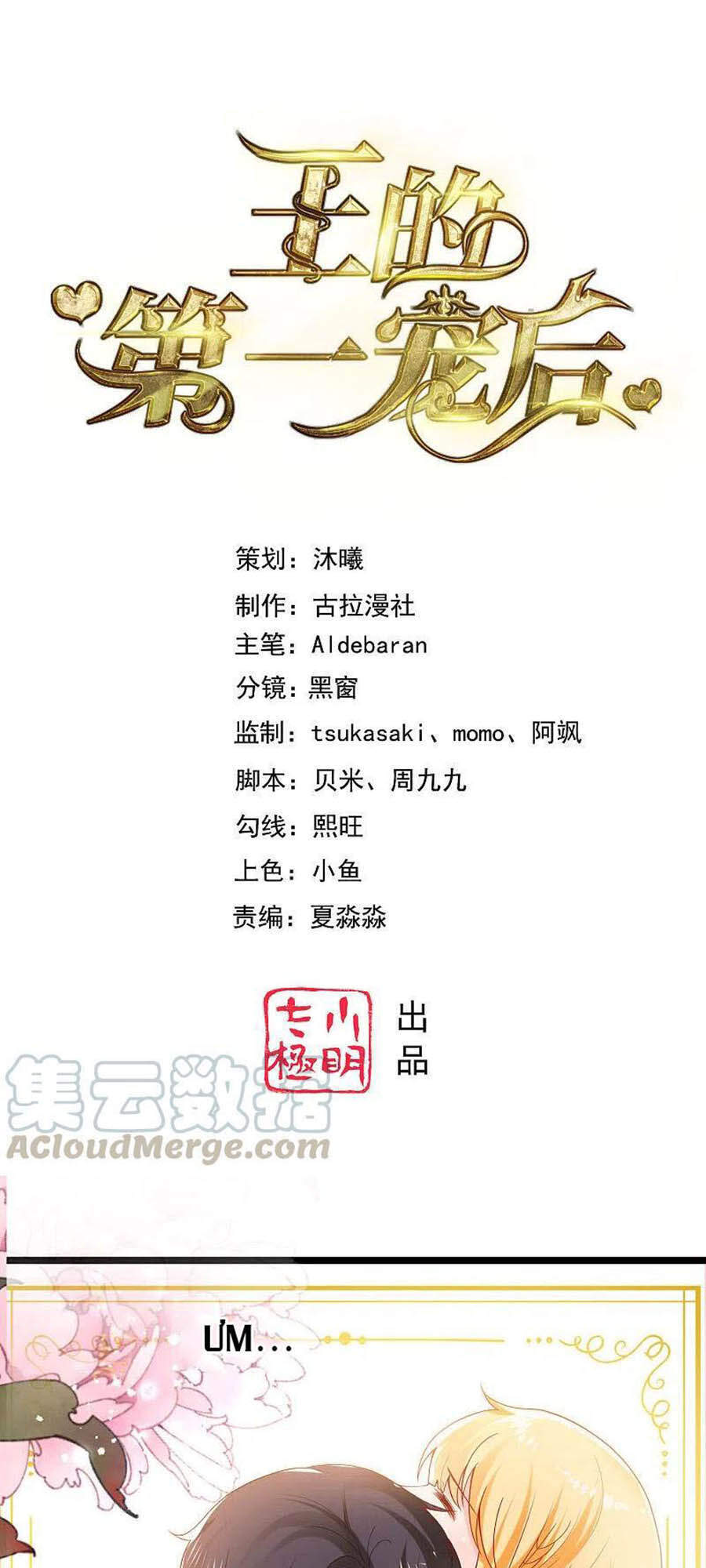 Sủng Hậu Của Vương Chapter 127 - 2