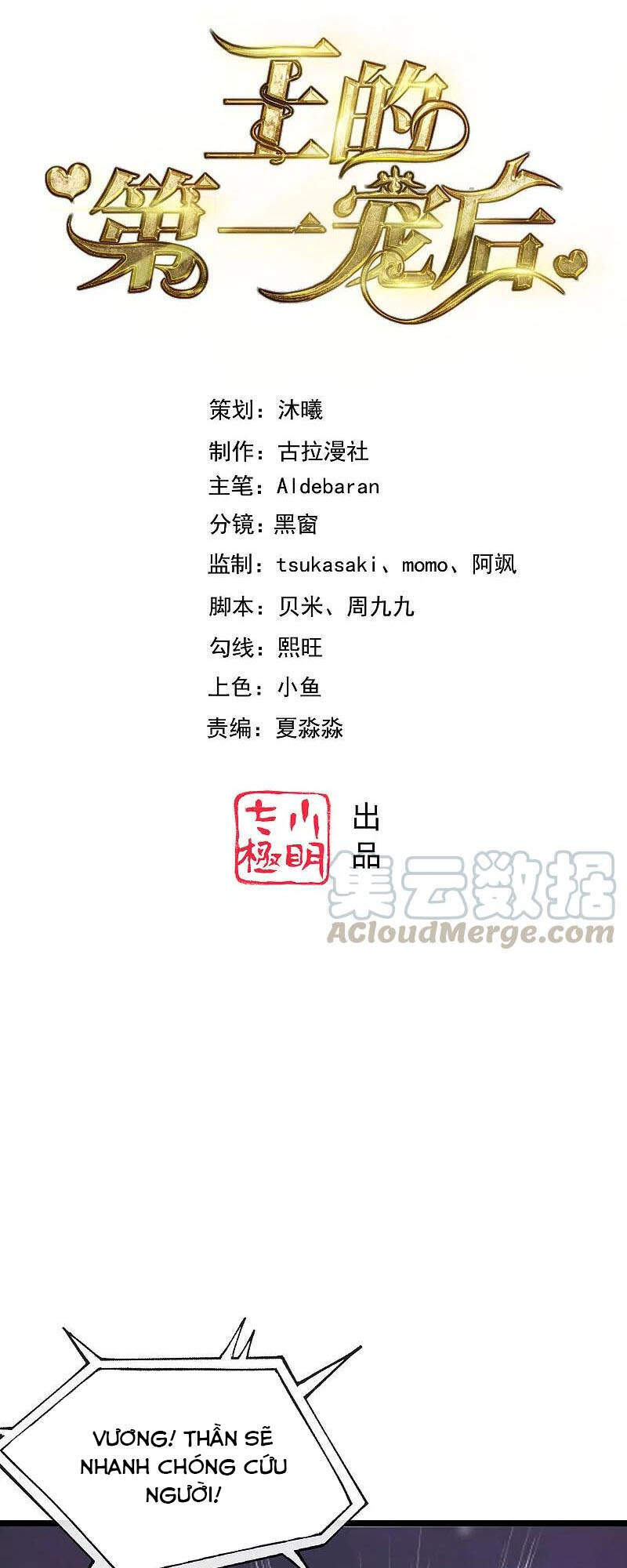 Sủng Hậu Của Vương Chapter 129 - 2