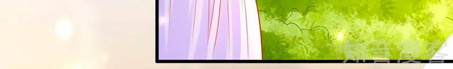 Sủng Hậu Của Vương Chapter 83 - 12