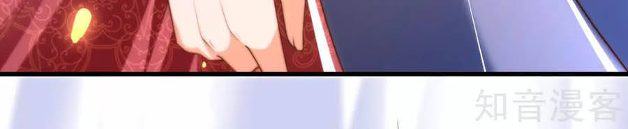 Sủng Hậu Của Vương Chapter 85 - 20